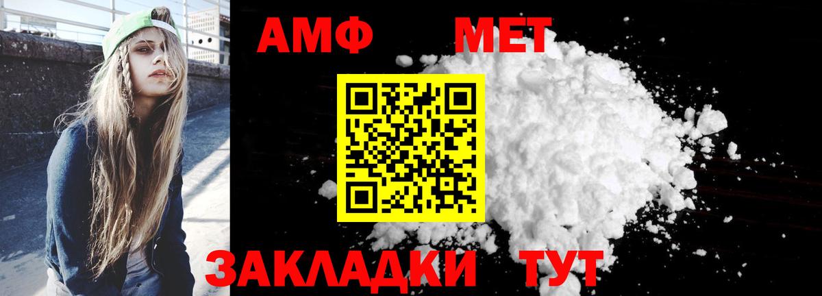 Amphetamine Розовый Норильск