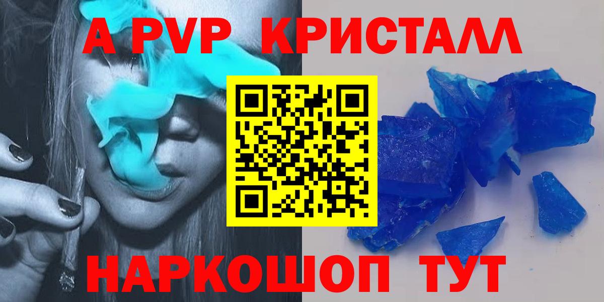 Alpha-PVP  Вход с VPN  Норильск  Alpha-PVP СК КРИС 