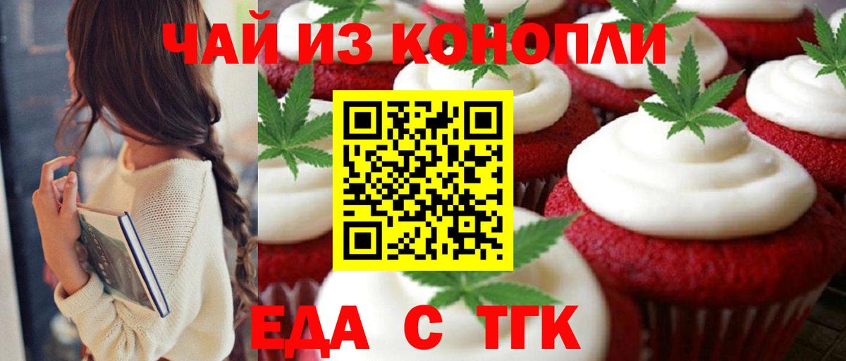 Canna-Cookies конопля Норильск