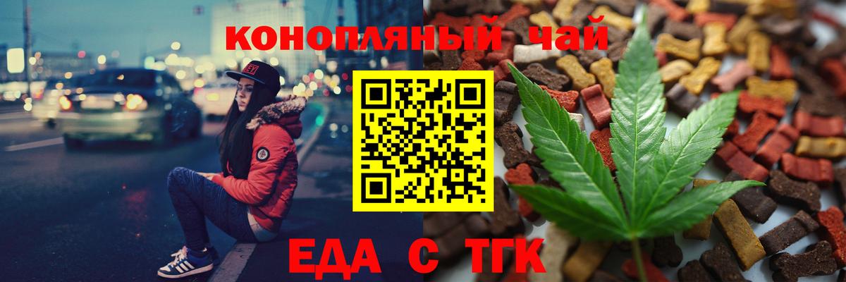 Cannafood конопля  Вход с VPN  Норильск 