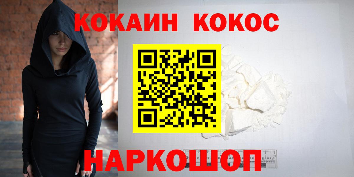 Кокаин FishScale Норильск