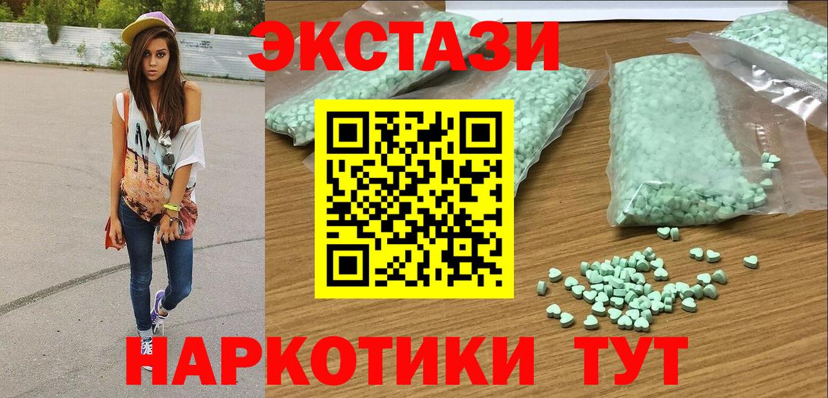 ЭКСТАЗИ диски Норильск