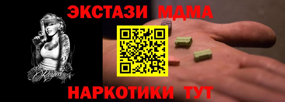Норильск  ЭКСТАЗИ  Ecstasy TESLA  Вход с VPN  Экстази диски 