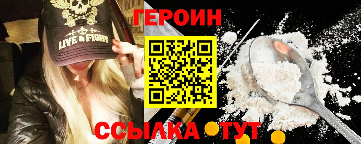 Норильск  ГЕРОИН VHQ  Вход с VPN 
