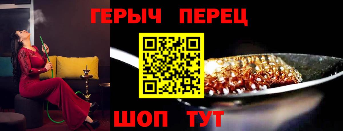 ГЕРОИН герыч Норильск