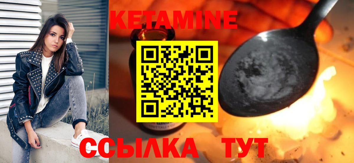 КЕТАМИН VHQ  Вход с VPN  Норильск 