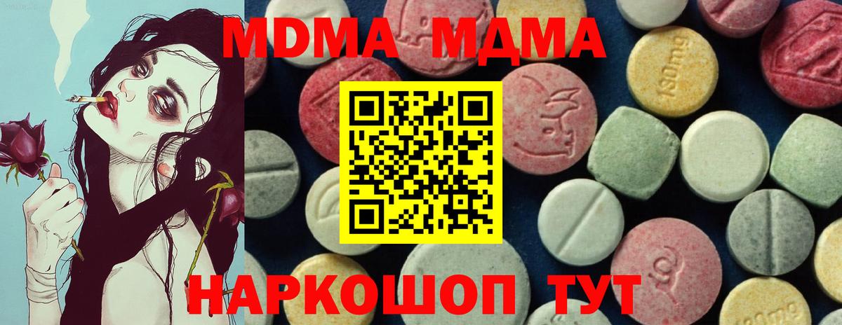 Норильск  MDMA crystal  МДМА  Вход с VPN 