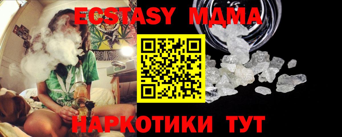 MDMA кристаллы Норильск