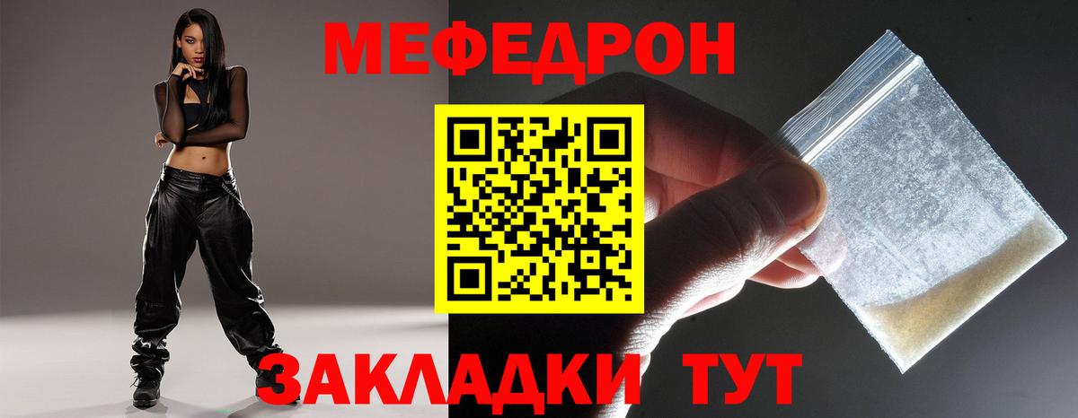 МЕФ mephedrone  МЕФ  Норильск  Вход с VPN  МЕФ 4 MMC 