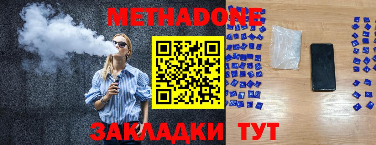 Норильск  МЕТАДОН VHQ  Вход с VPN 