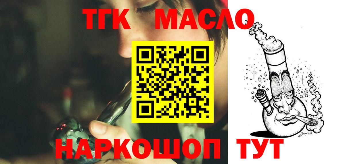 Норильск  ТГК жижа  Вход с VPN 