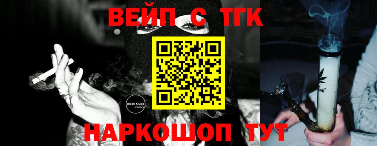 Дистиллят ТГК THC oil Норильск